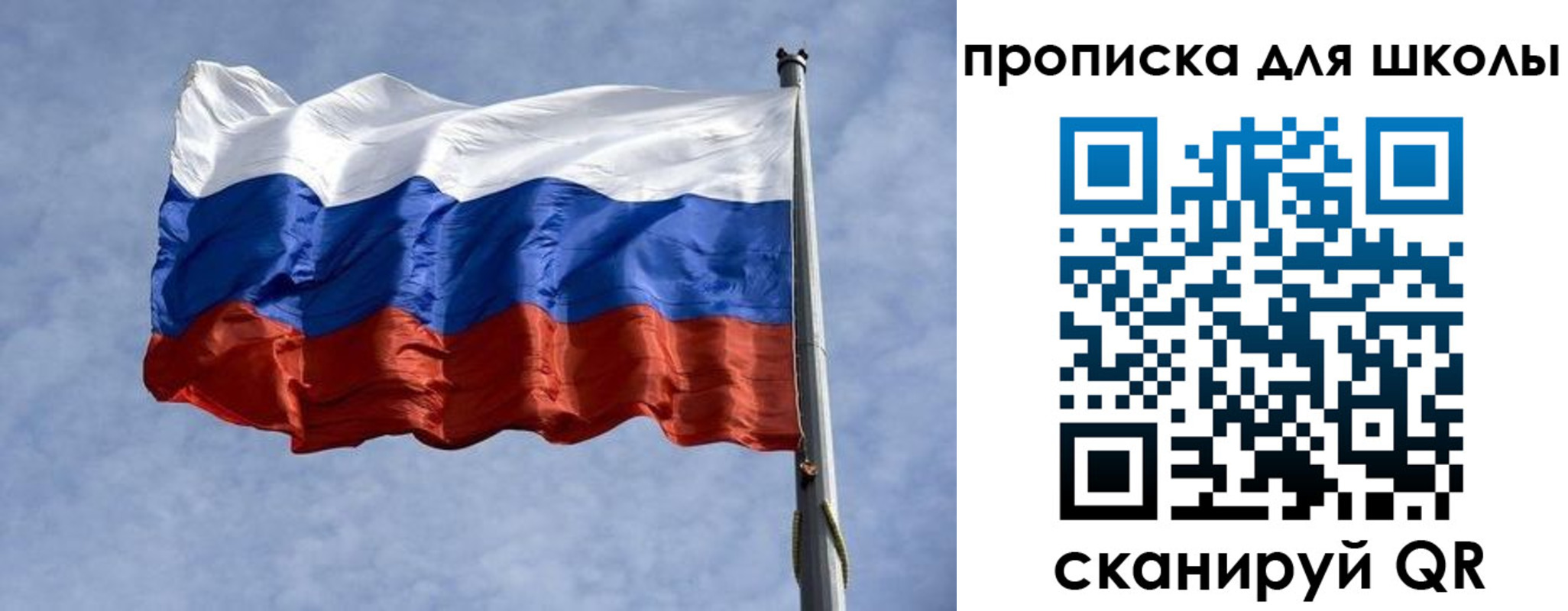 временная регистрация для всех в Свирске