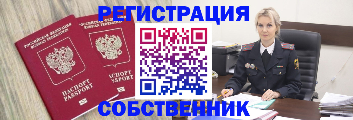 миграционный учет в Свирске