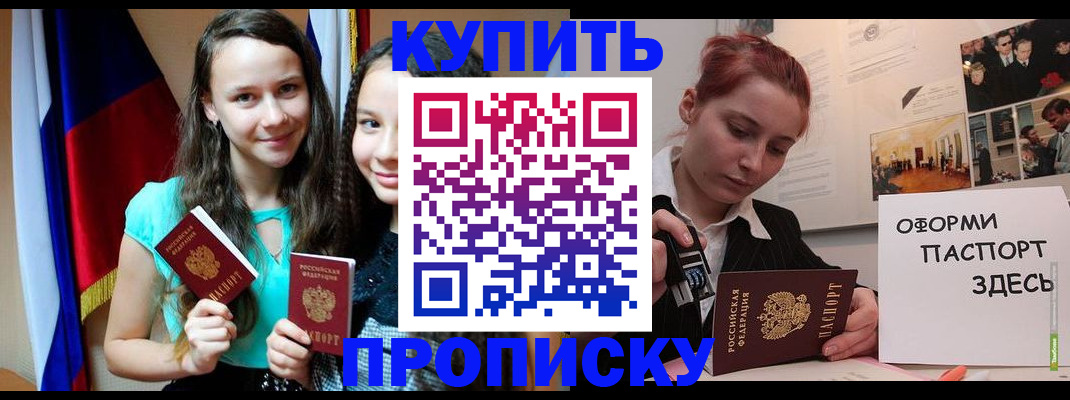 прописка штамп в Свирске