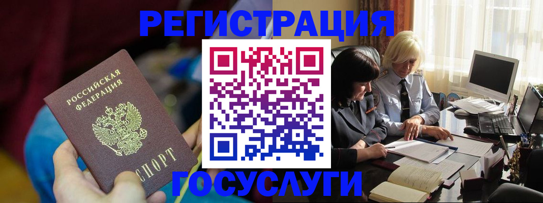 временная регистрация госуслуги в Свирске