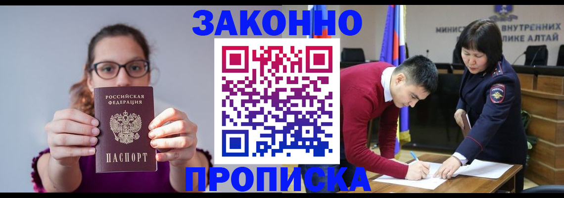 прописка гарантия в Свирске