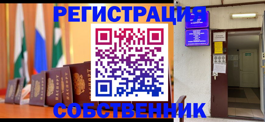 регистрация для школы в Свирске