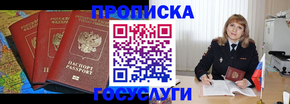 где прописаться в Свирске