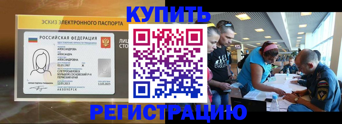 прописка для школы в Свирске