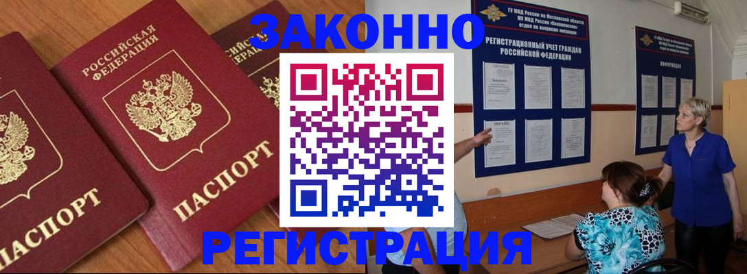 временная регистрация 2025 в Свирске