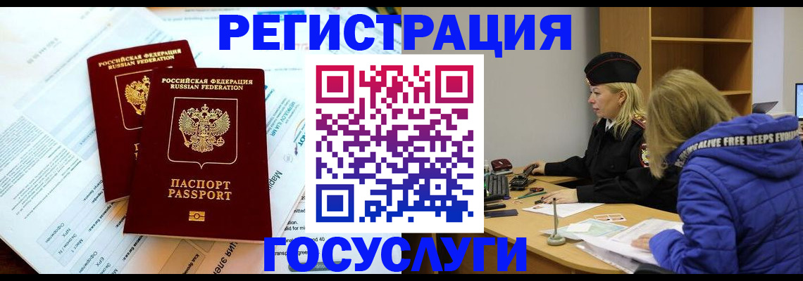 прописка поиск в Свирске